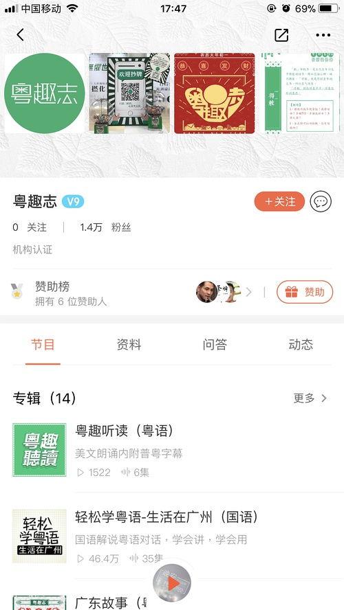 免费学广东话视频