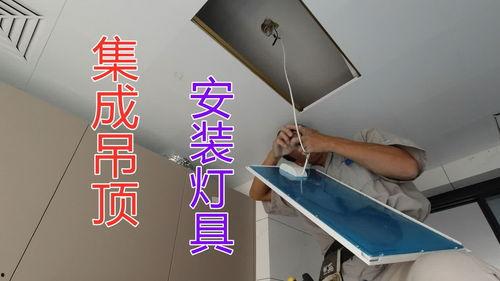 灯具安装视频教程,轻松掌握家居照明布置技巧