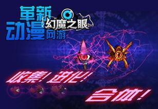 幻魔之眼视频,揭秘神秘视觉奇观背后的奇幻世界