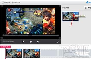 快剪辑视频教程,轻松掌握视频剪辑技巧