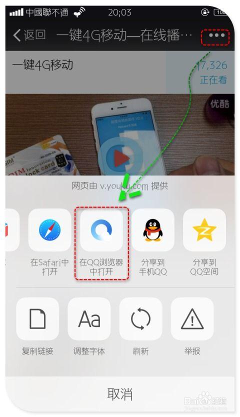 微信 视频 下载