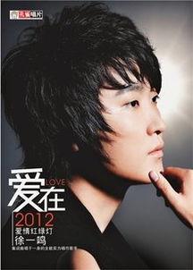 徐一鸣视频,探寻音乐与生活的完美融合