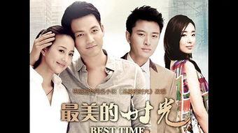 最美的时光视频