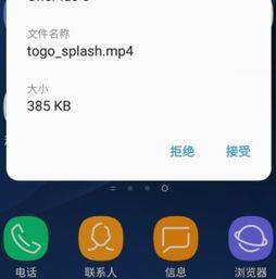 手机蓝牙可以传视频吗